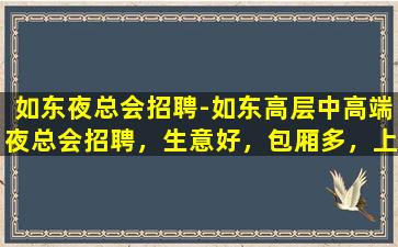 梧州KTV招聘