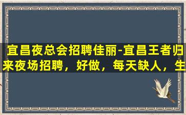广元KTV招聘