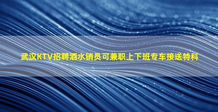 玉林夜场招聘