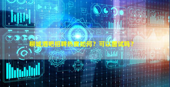 黄石夜场招聘