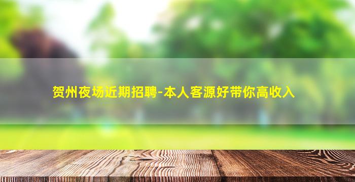 绍兴酒吧招聘